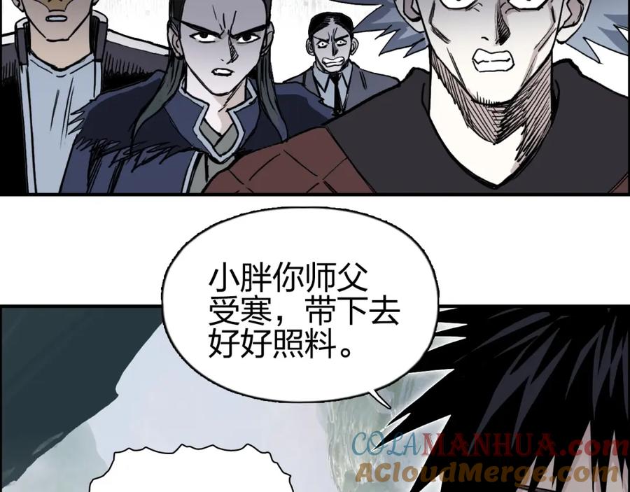 超能立方 第277话 重赏之下必有勇夫？ 第37页