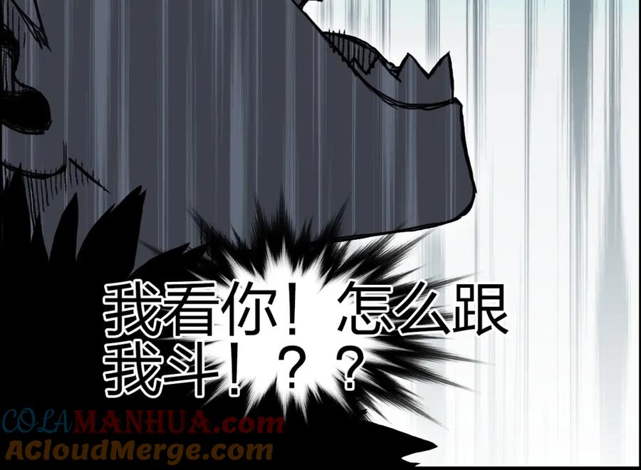 超能立方 第277话 重赏之下必有勇夫？ 第93页