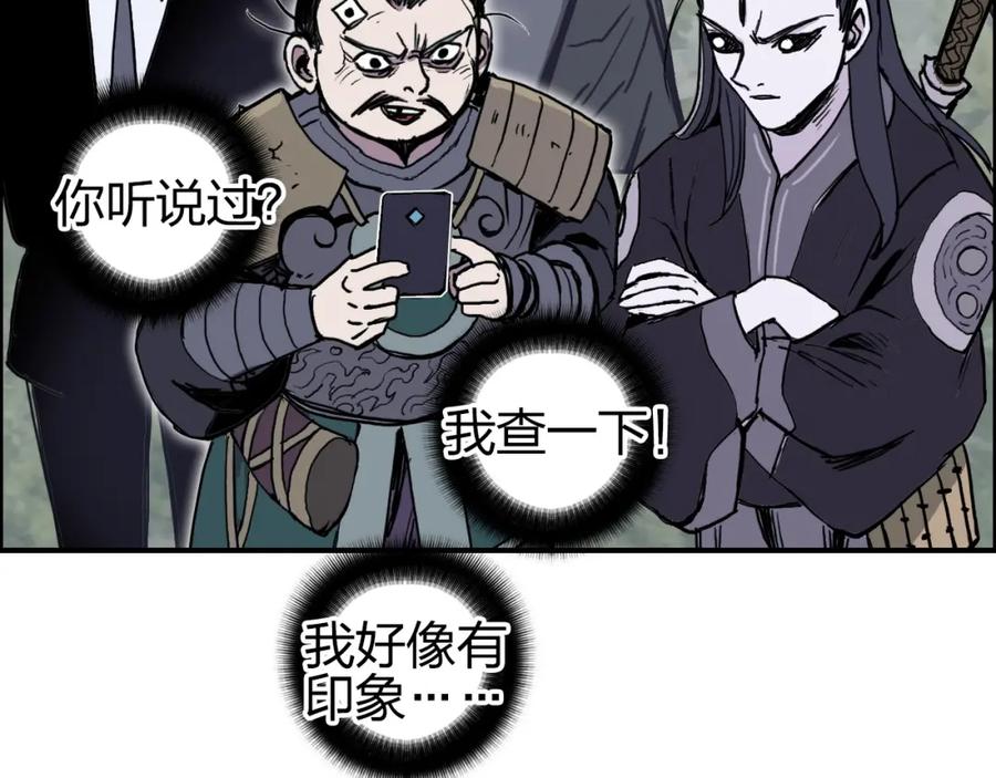 超能立方 第277话 重赏之下必有勇夫？ 第62页