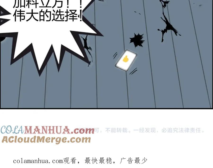 超能立方 第277话 重赏之下必有勇夫？ 第157页