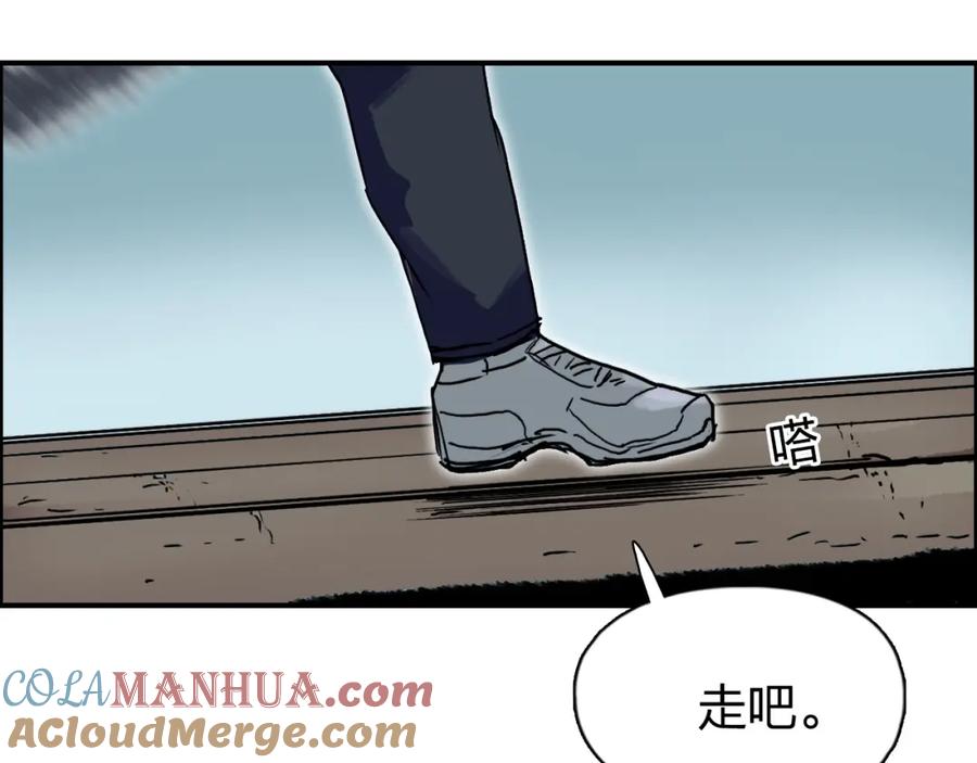 超能立方 第278话 圣人觉悟 第9页