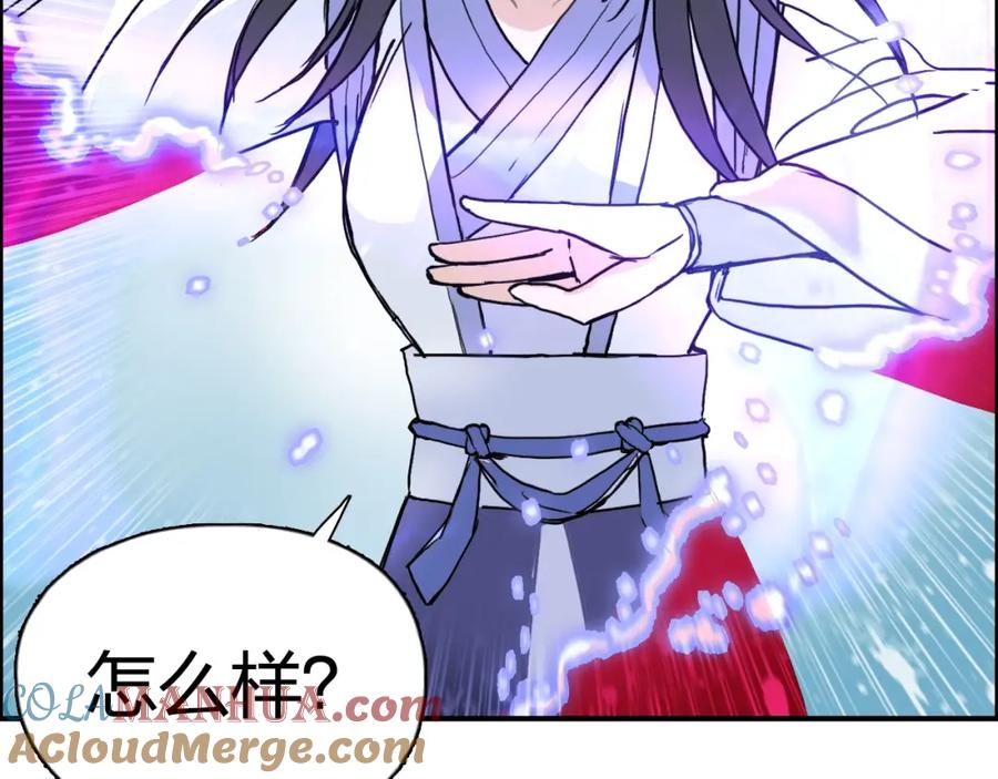 超能立方 第278话 圣人觉悟 第97页