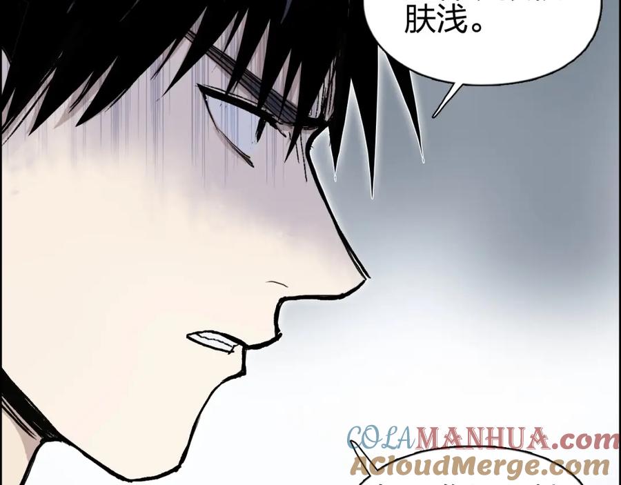 超能立方 第278话 圣人觉悟 第73页