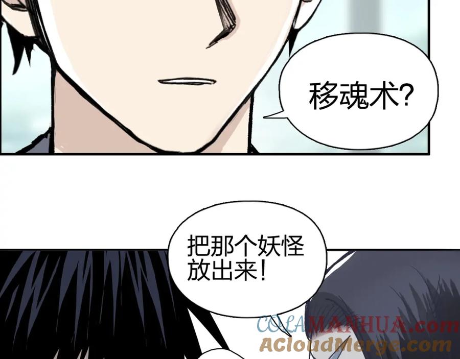 超能立方 第278话 圣人觉悟 第77页