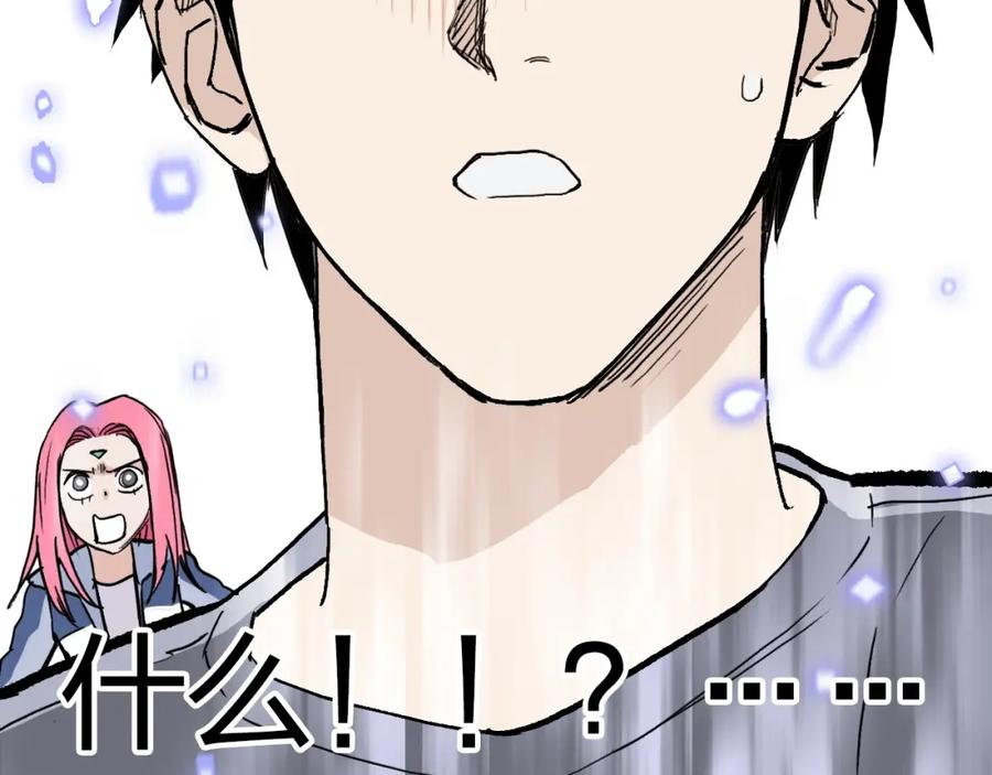超能立方 第278话 圣人觉悟 第99页