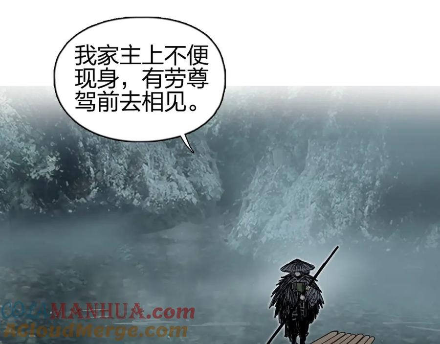 超能立方 第278话 圣人觉悟 第5页