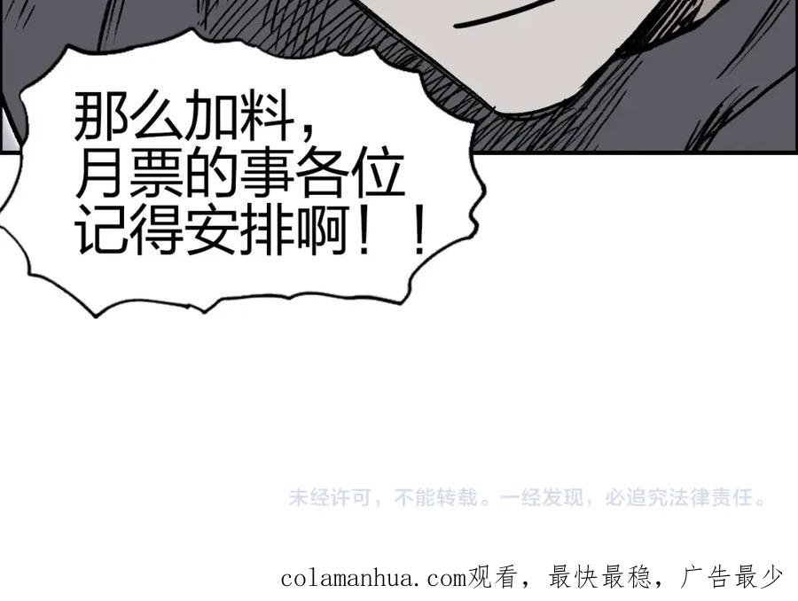 超能立方 第278话 圣人觉悟 第164页