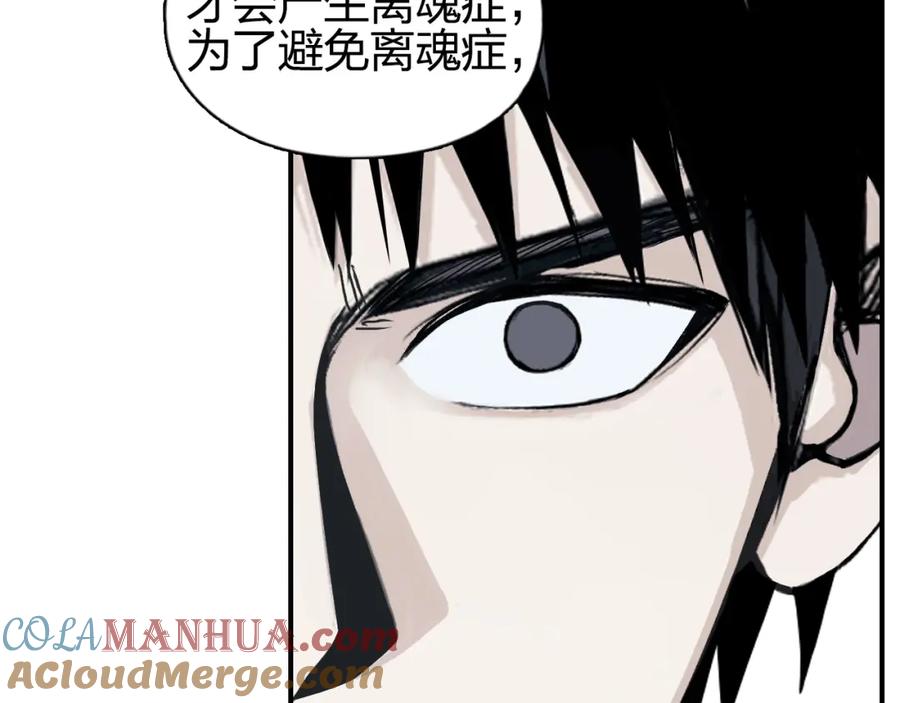 超能立方 第278话 圣人觉悟 第69页