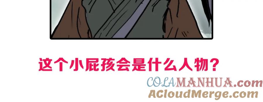 超能立方 第278话 圣人觉悟 第157页