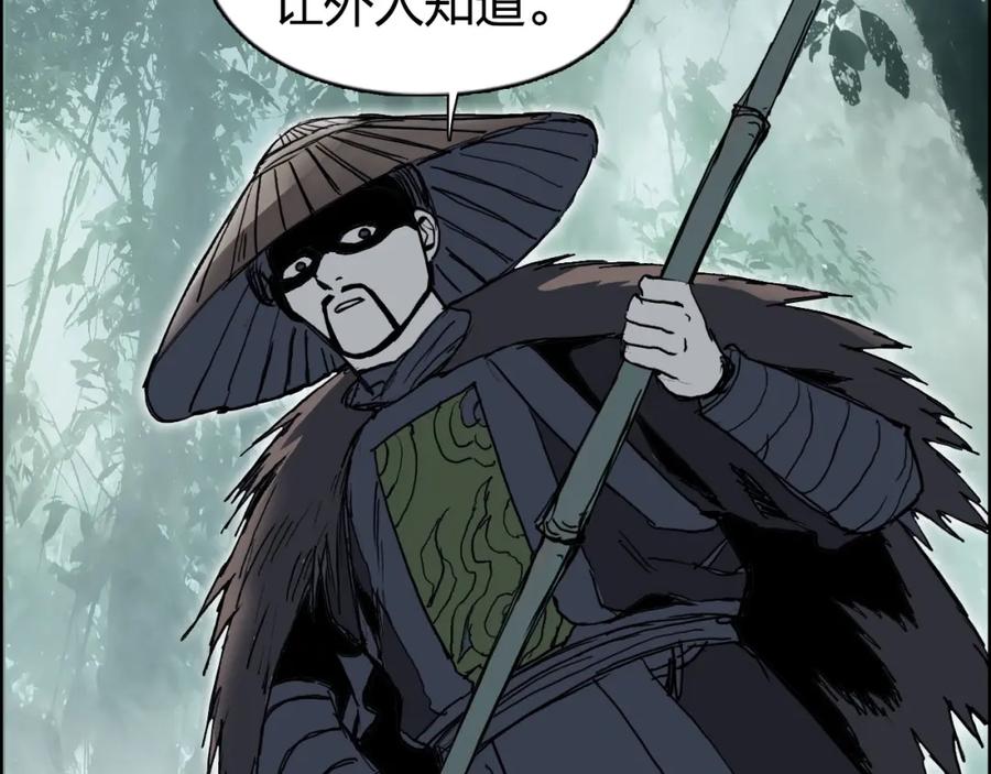 超能立方 第278话 圣人觉悟 第16页