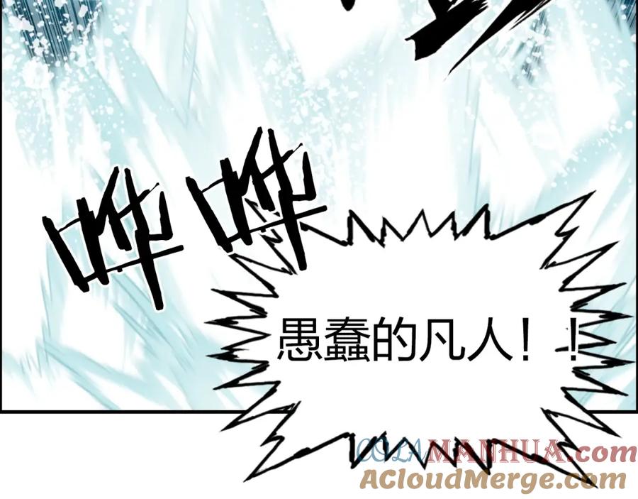 超能立方 第278话 圣人觉悟 第141页