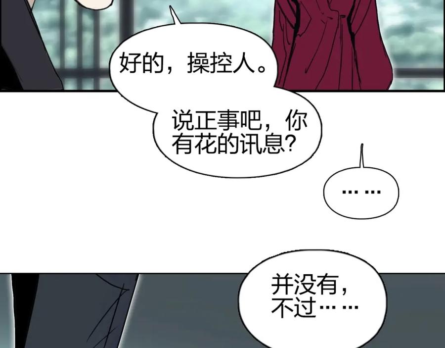 超能立方 第278话 圣人觉悟 第52页