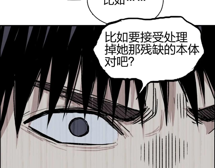 超能立方 第278话 圣人觉悟 第107页
