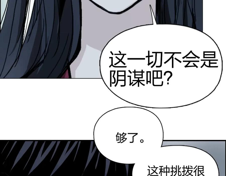 超能立方 第278话 圣人觉悟 第72页