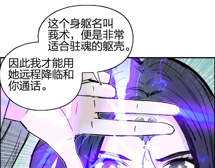 超能立方 第278话 圣人觉悟 第91页