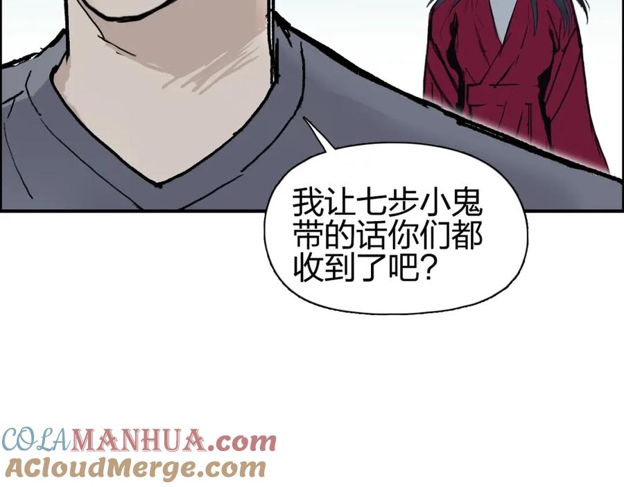 超能立方 第278话 圣人觉悟 第57页