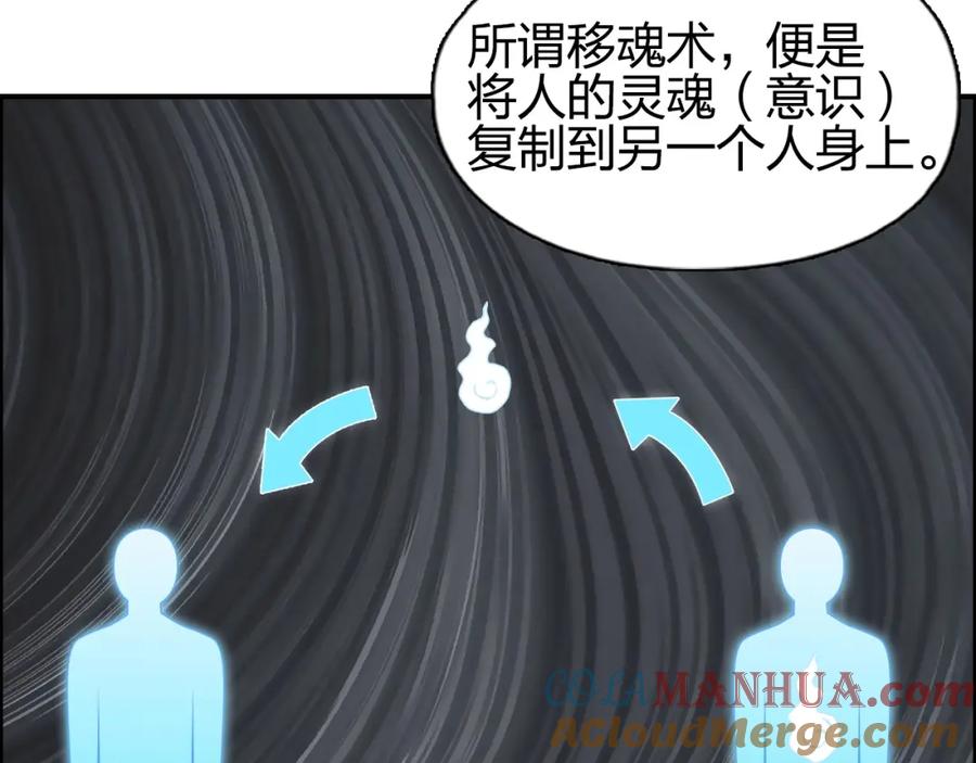 超能立方 第278话 圣人觉悟 第85页