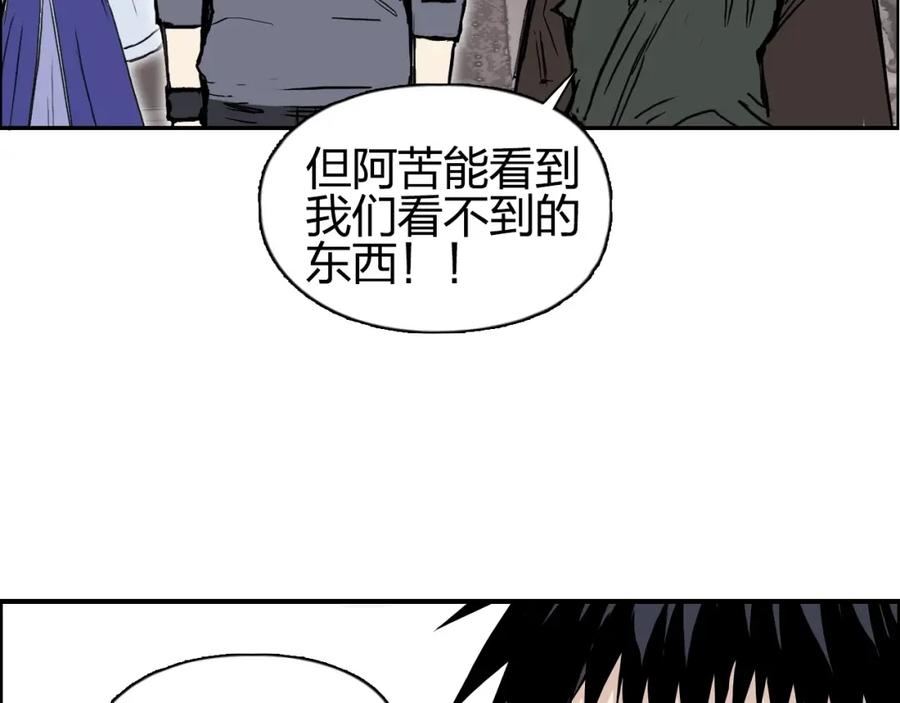 超能立方 第279话 花的讯息 第86页