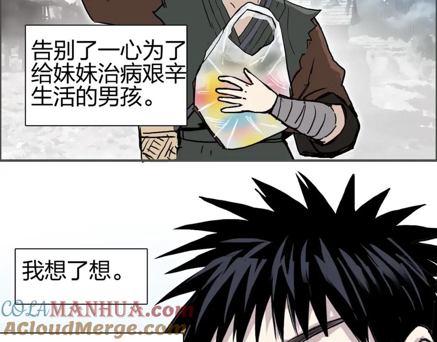 超能立方 第279话 花的讯息 第125页