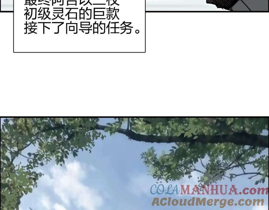 超能立方 第279话 花的讯息 第49页