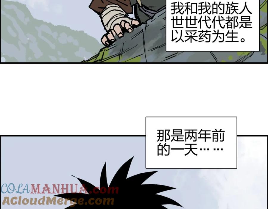 超能立方 第279话 花的讯息 第13页