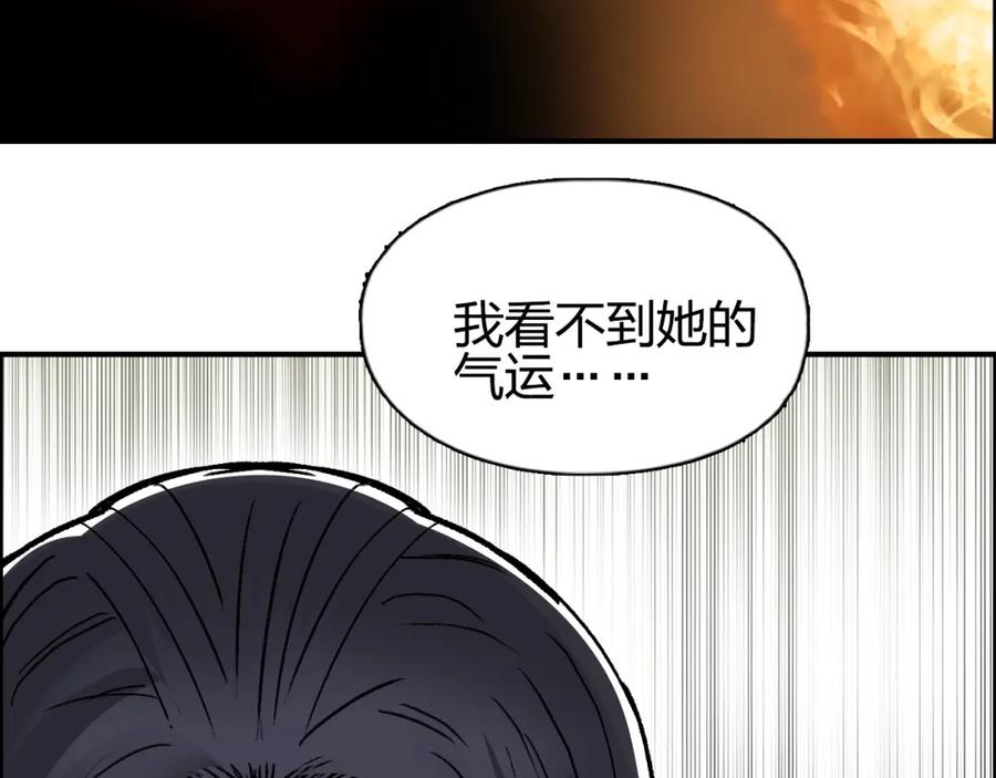超能立方 第279话 花的讯息 第104页
