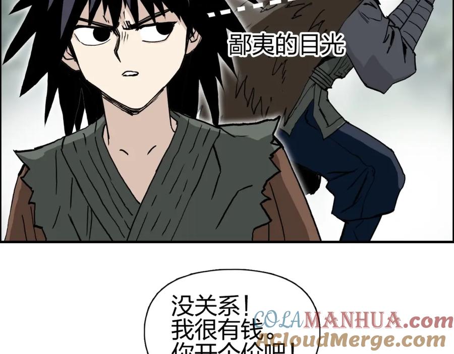 超能立方 第279话 花的讯息 第45页