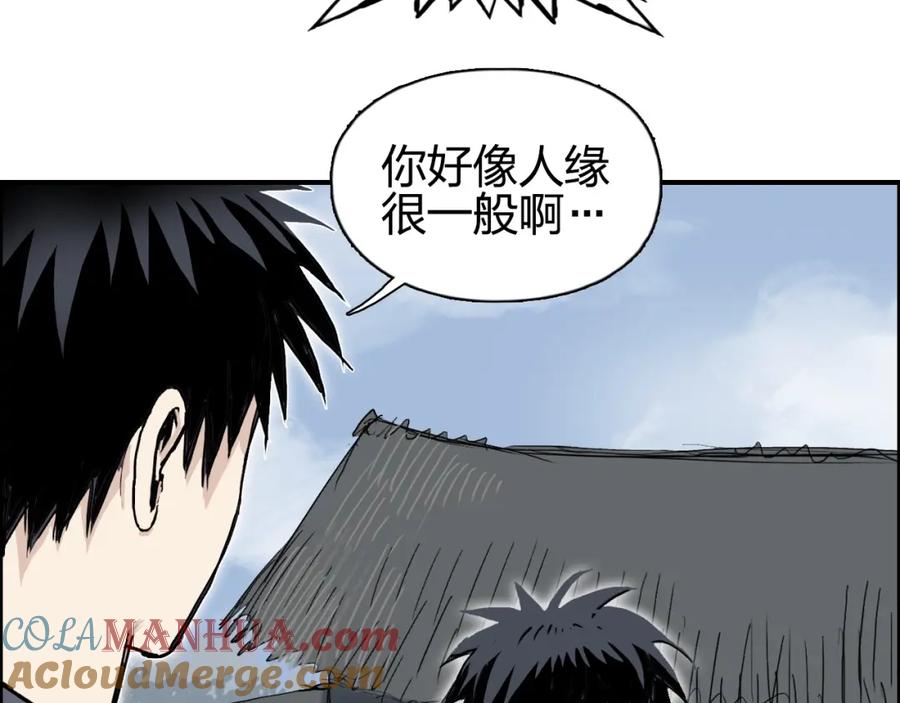 超能立方 第279话 花的讯息 第77页