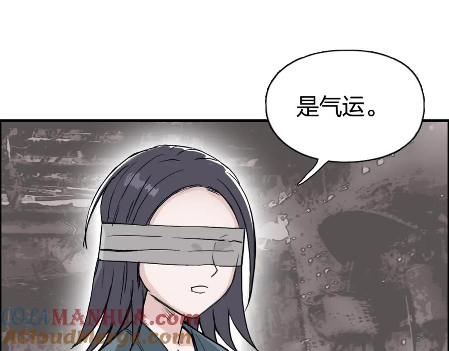 超能立方 第279话 花的讯息 第89页