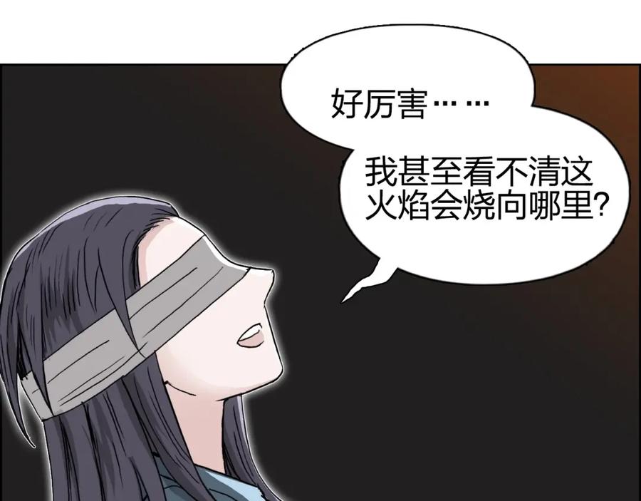 超能立方 第279话 花的讯息 第95页