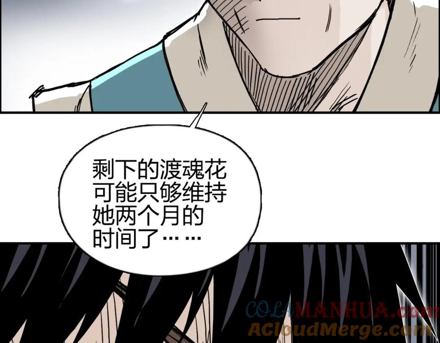 超能立方 第279话 花的讯息 第149页