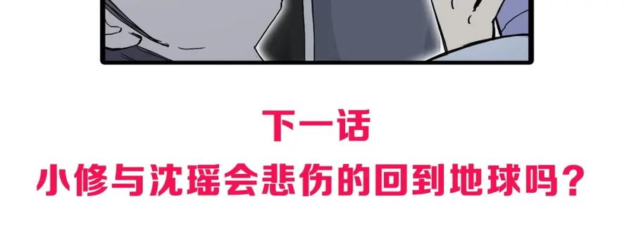 超能立方 第279话 花的讯息 第160页