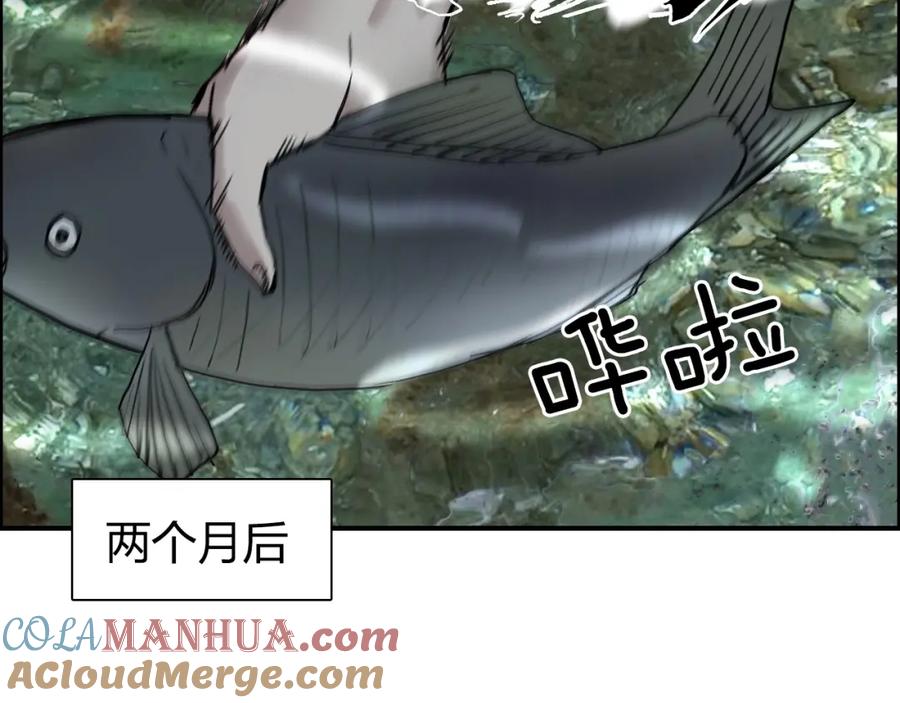 超能立方 第279话 花的讯息 第133页