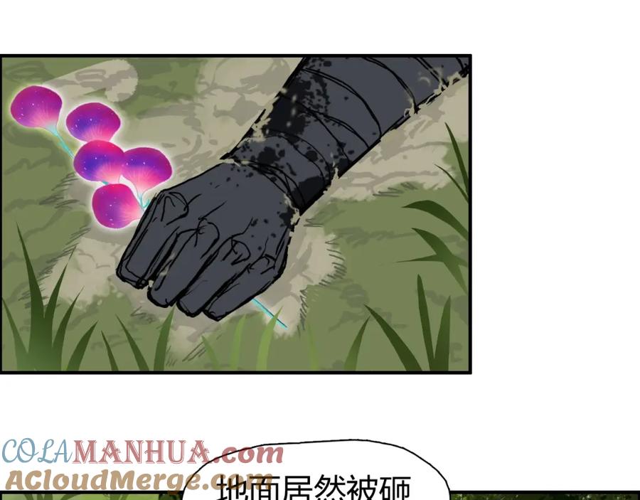 超能立方 第279话 花的讯息 第17页