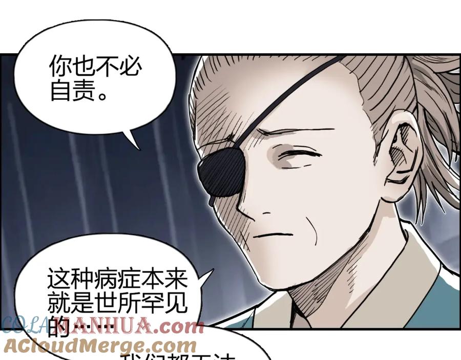 超能立方 第279话 花的讯息 第145页