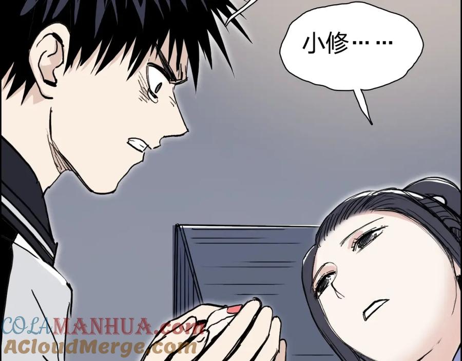 超能立方 第279话 花的讯息 第153页