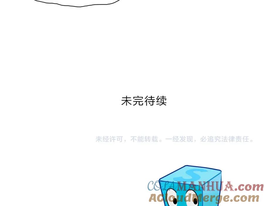 超能立方 第279话 花的讯息 第157页