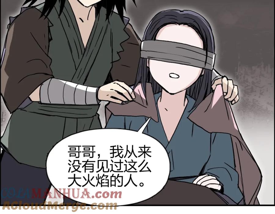 超能立方 第279话 花的讯息 第97页