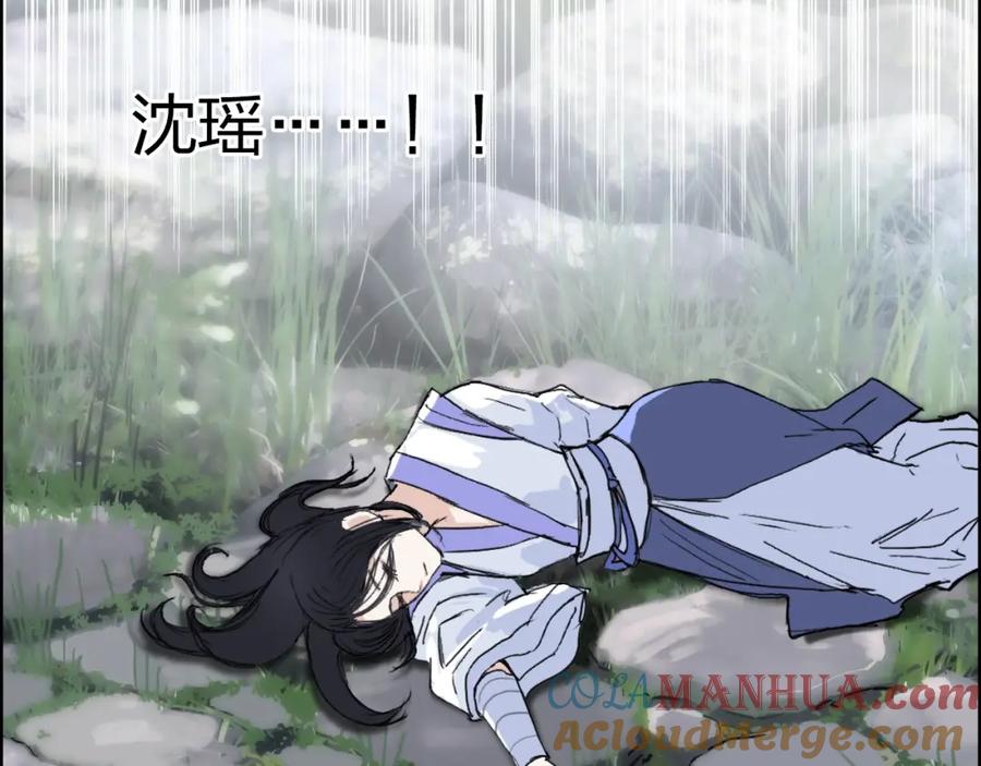 超能立方 第279话 花的讯息 第137页