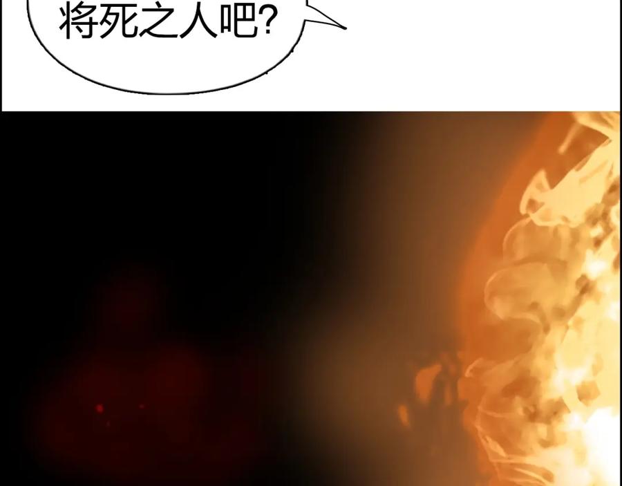 超能立方 第279话 花的讯息 第103页