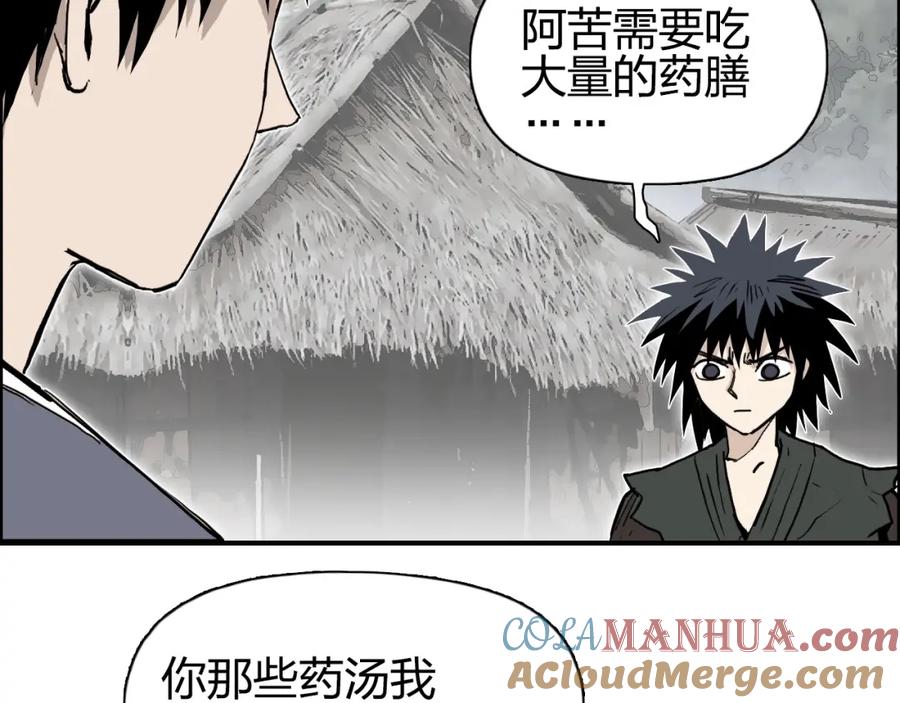 超能立方 第279话 花的讯息 第121页