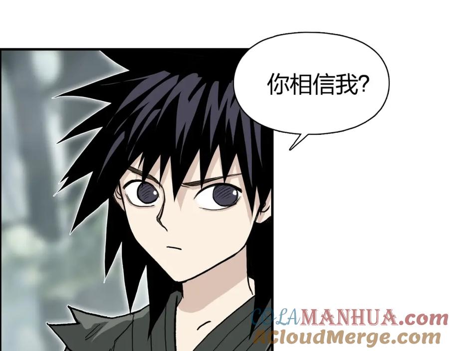 超能立方 第279话 花的讯息 第61页