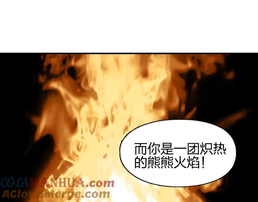 超能立方 第279话 花的讯息 第93页
