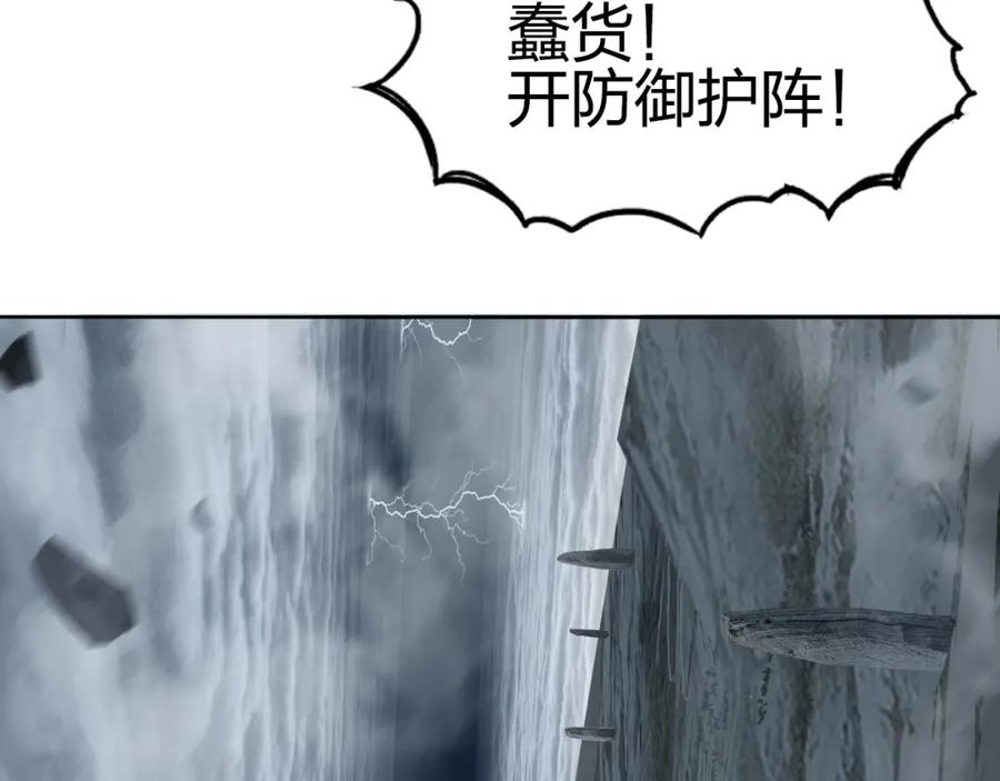 超能立方 第280话 世间刺头 第103页