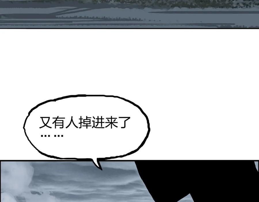 超能立方 第280话 世间刺头 第108页