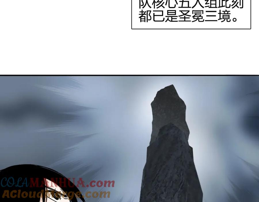 超能立方 第280话 世间刺头 第145页
