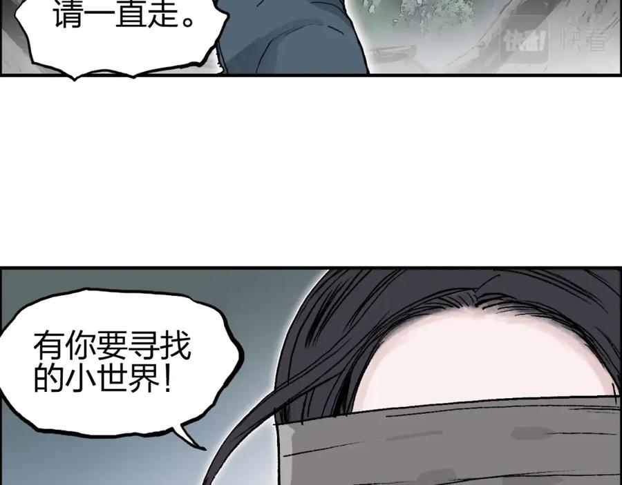 超能立方 第280话 世间刺头 第83页