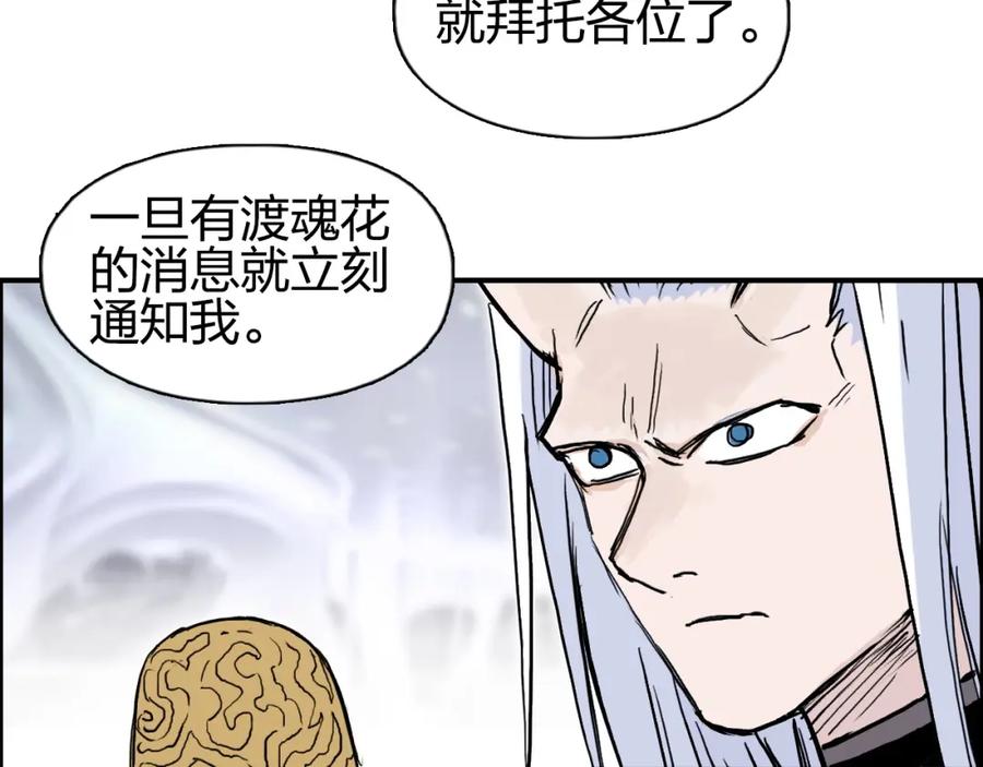 超能立方 第280话 世间刺头 第24页