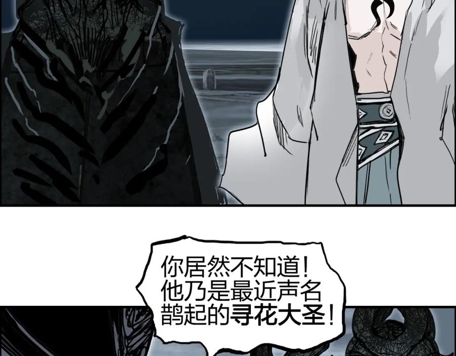 超能立方 第280话 世间刺头 第120页