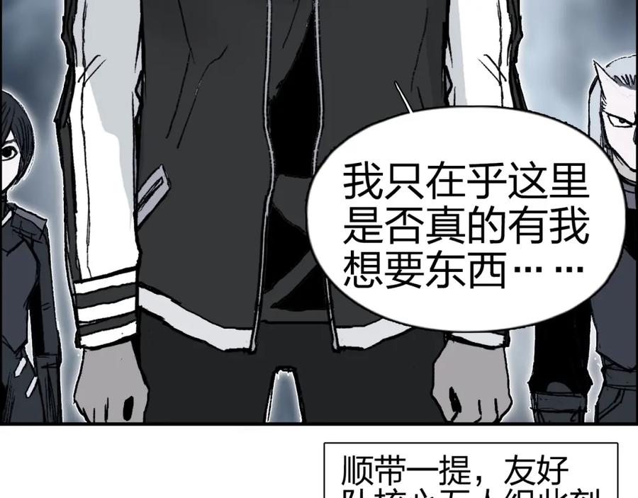 超能立方 第280话 世间刺头 第144页